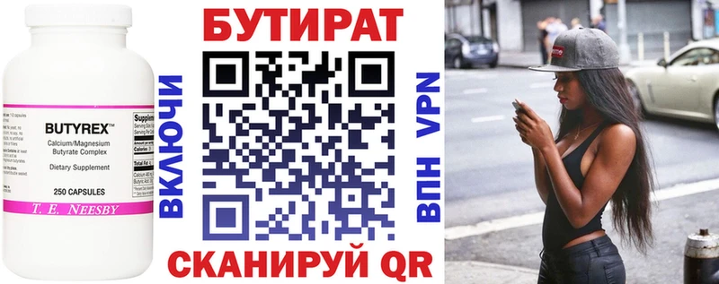 hydra как зайти  где найти наркотики  Жердевка  БУТИРАТ жидкий экстази 