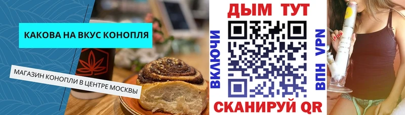 Печенье с ТГК конопля  закладка  Жердевка 