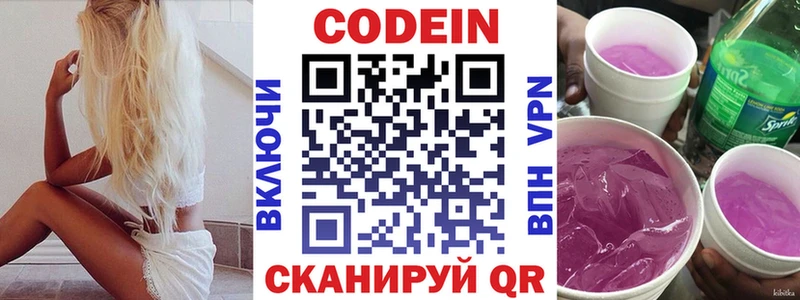 Codein Purple Drank  mega зеркало  Жердевка  где можно купить наркотик 